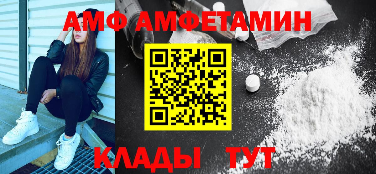 Amphetamine Розовый Похвистнево