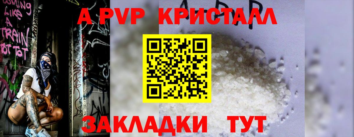 A PVP VHQ Похвистнево