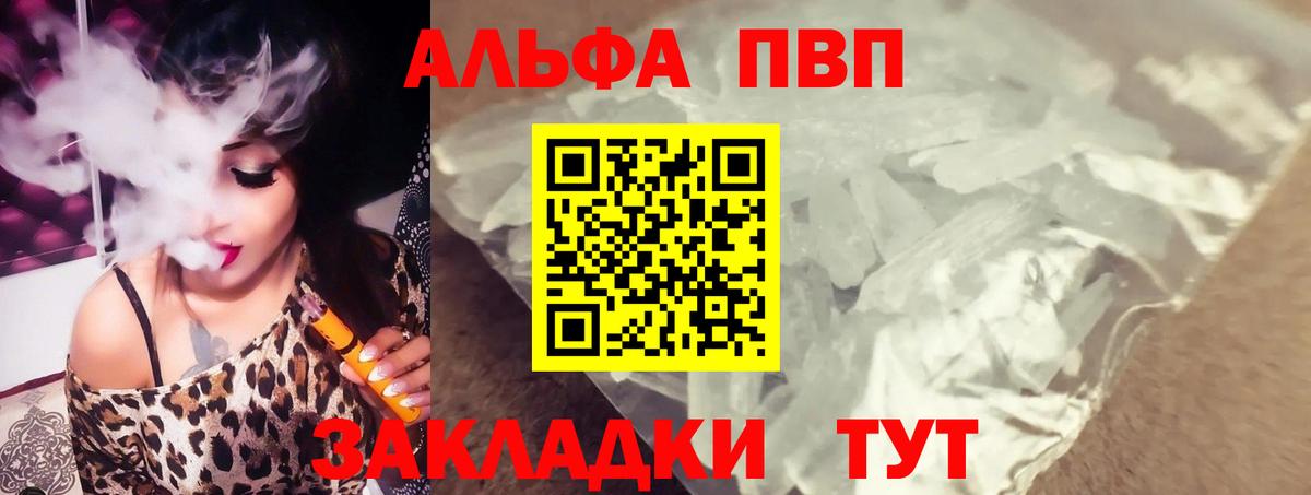 А ПВП СК КРИС  Alpha-PVP СК КРИС  Вход с VPN  Похвистнево 