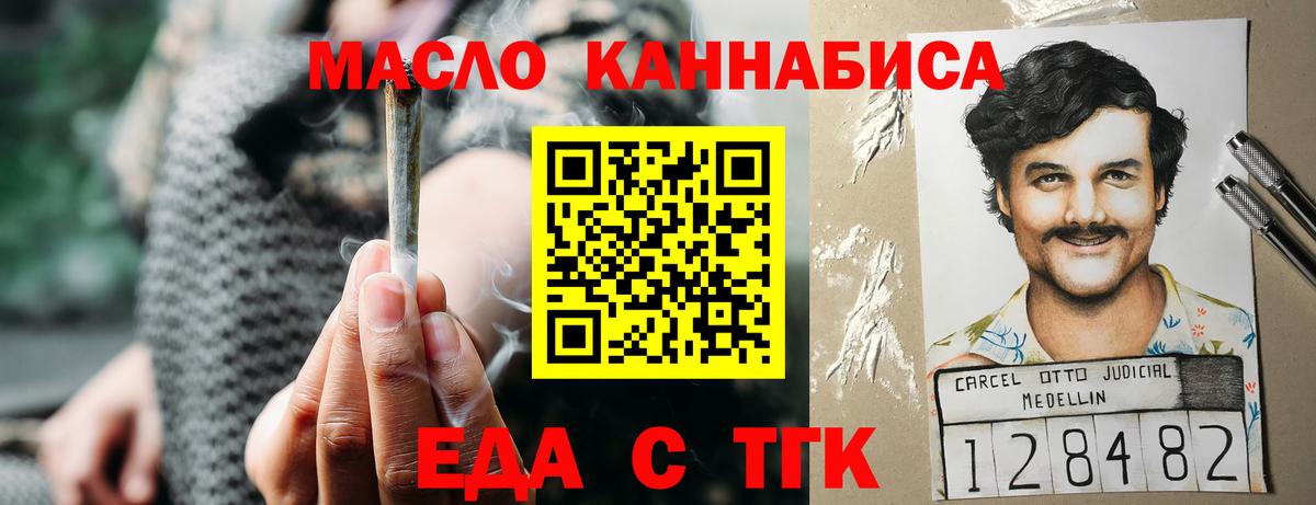 Похвистнево  Cannafood марихуана  Вход с VPN 
