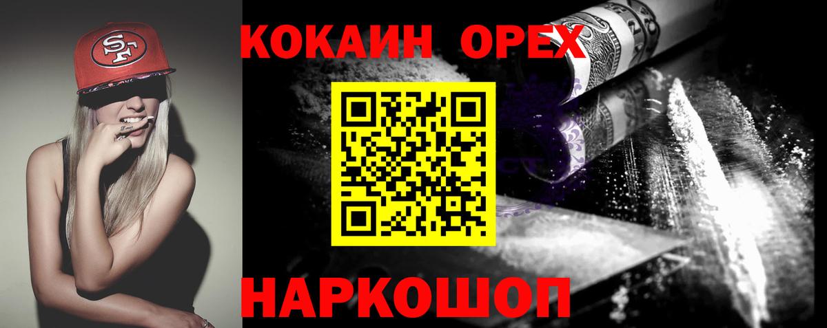 COCAIN FishScale  Вход с VPN  COCAIN  продажа наркотиков  Похвистнево 