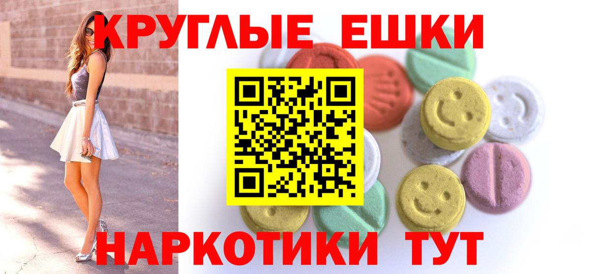 ЭКСТАЗИ 99%  Ecstasy  Похвистнево  Вход с VPN 