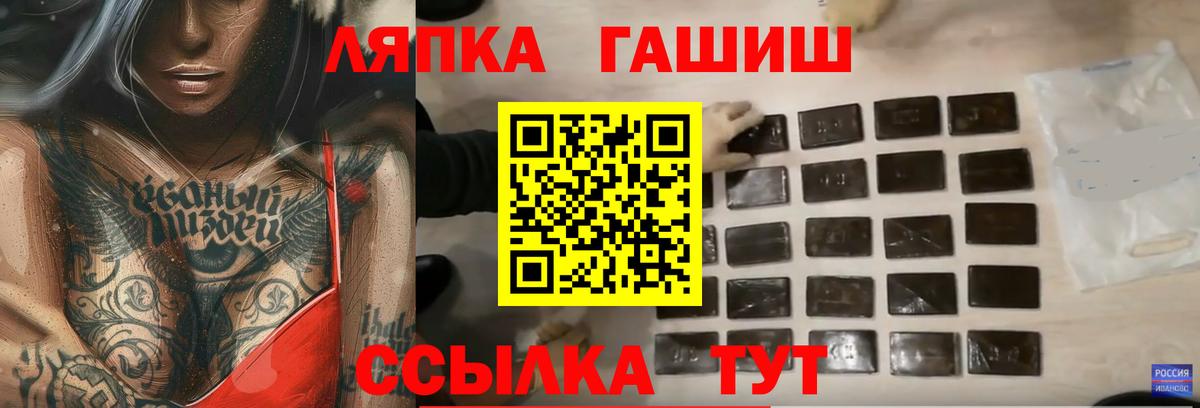 Гашиш хэш Похвистнево
