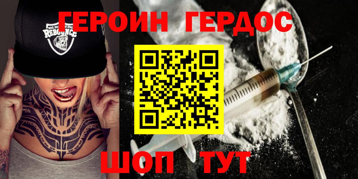 Героин афганец Похвистнево