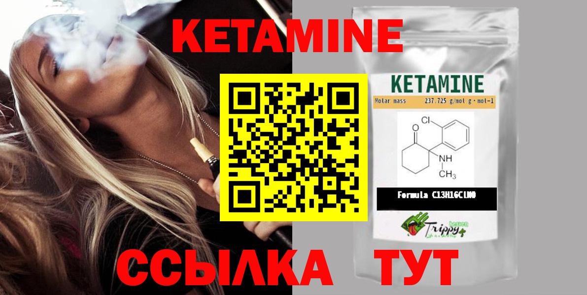 Кетамин ketamine Похвистнево