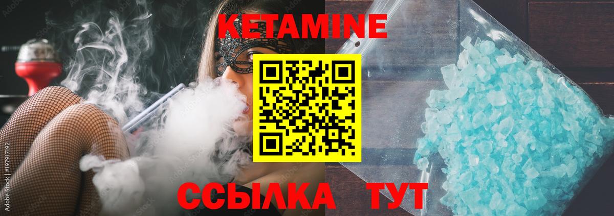 КЕТАМИН ketamine  Кетамин ketamine  Вход с VPN  Похвистнево 
