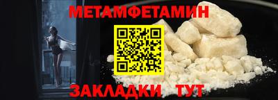 первитин Партизанск
