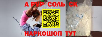 соль ск Пугачёв