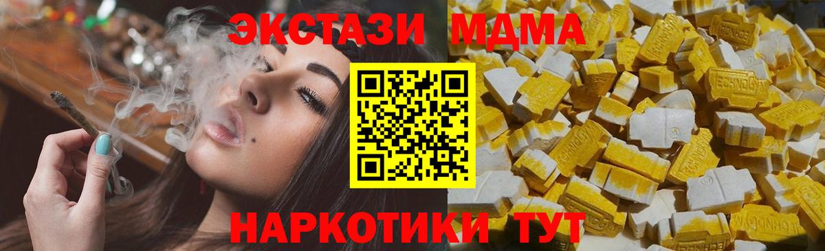 Похвистнево  MDMA молли  Вход с VPN 