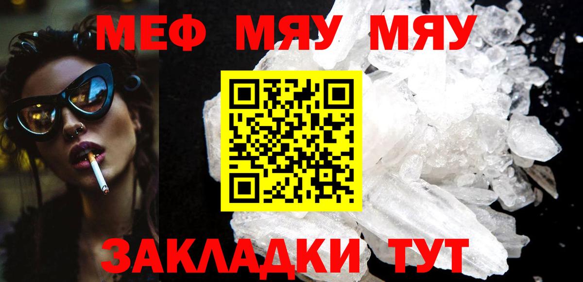 Меф Похвистнево
