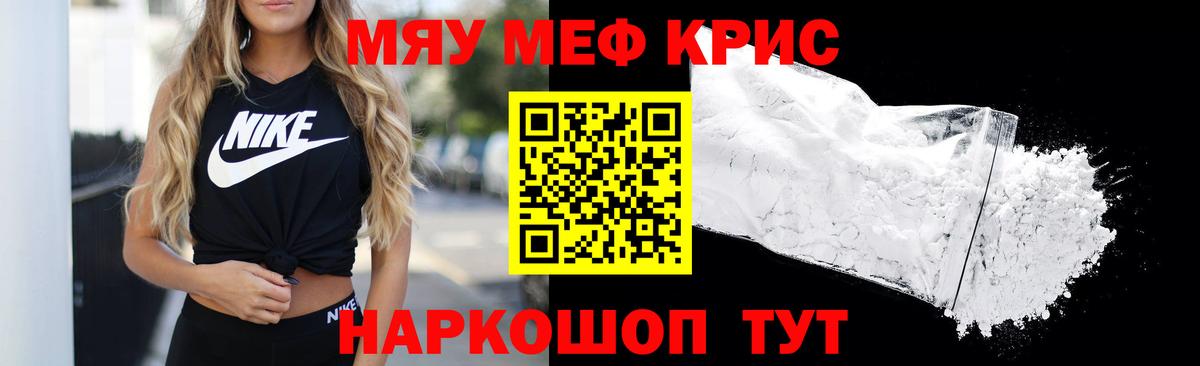 Меф  Мефедрон mephedrone  Похвистнево  Вход с VPN  Мефедрон VHQ 