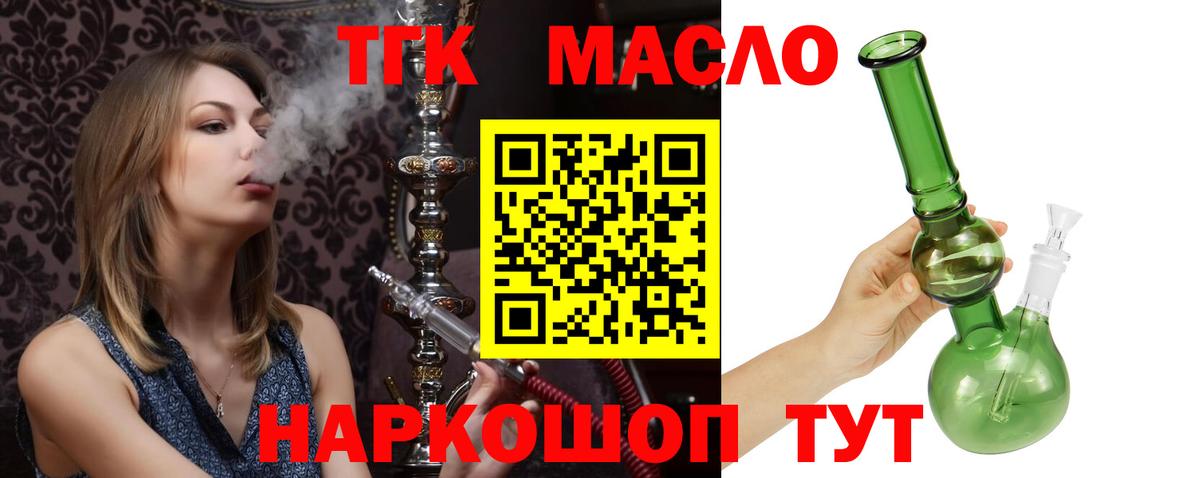 ТГК вейп с тгк Похвистнево