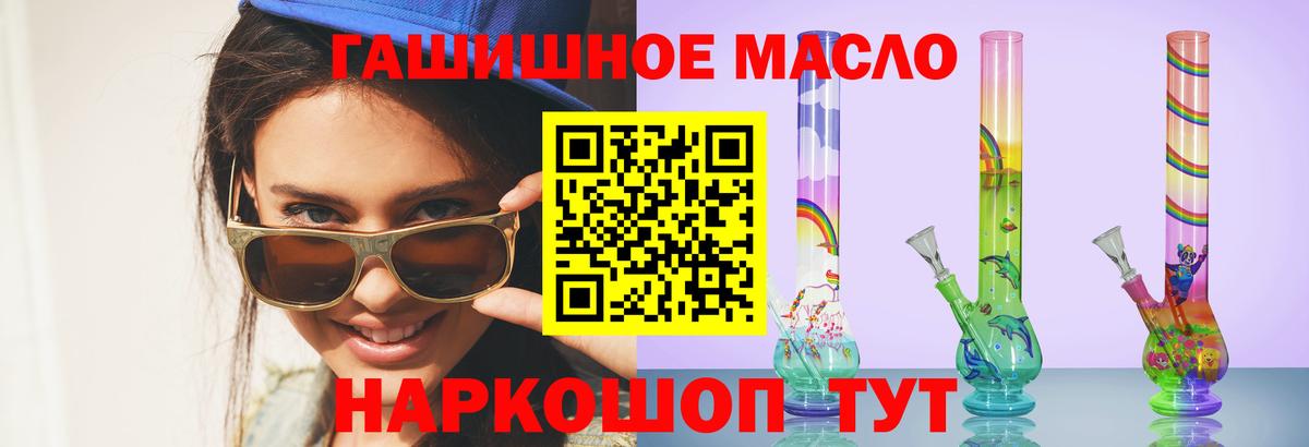 Похвистнево  Дистиллят ТГК гашишное масло  Вход с VPN 